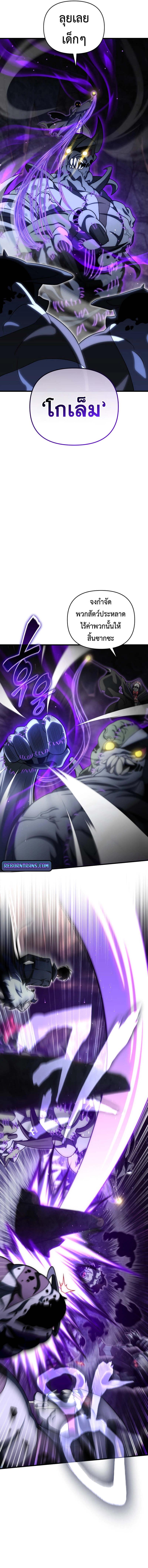 Player Who Returned 10,000 Years Later Chap 105 - Next Chap 106