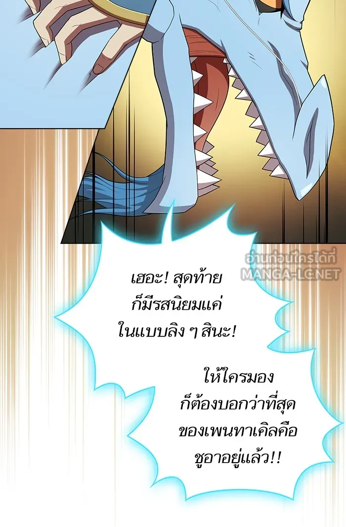 The Tutorial Tower of the Advanced Player – ผู้เล่นขั้นเทพแห่งหอคอยฝึกสอน Chap 135 - Next Chap 136