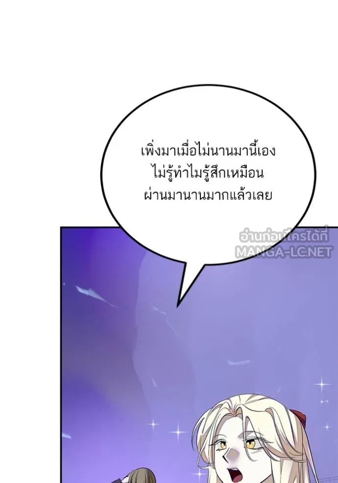 Return to Player Chap 215 - Next Chap 216