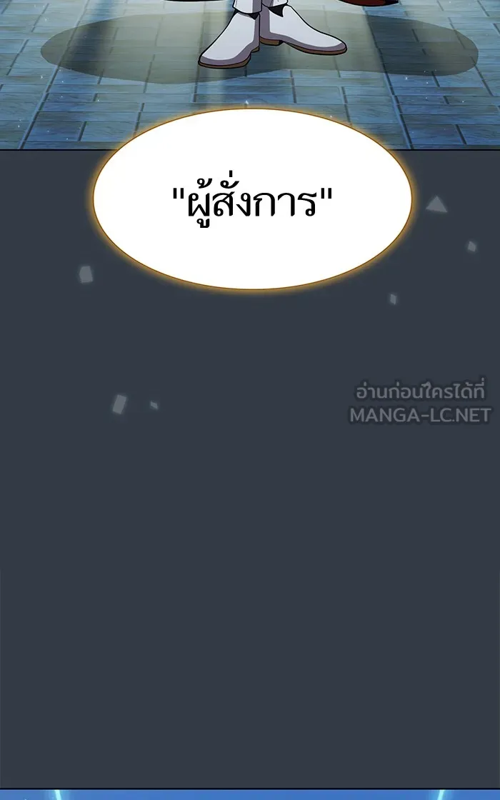 The Tutorial Tower of the Advanced Player – ผู้เล่นขั้นเทพแห่งหอคอยฝึกสอน Chap 64 - Next Chap 65
