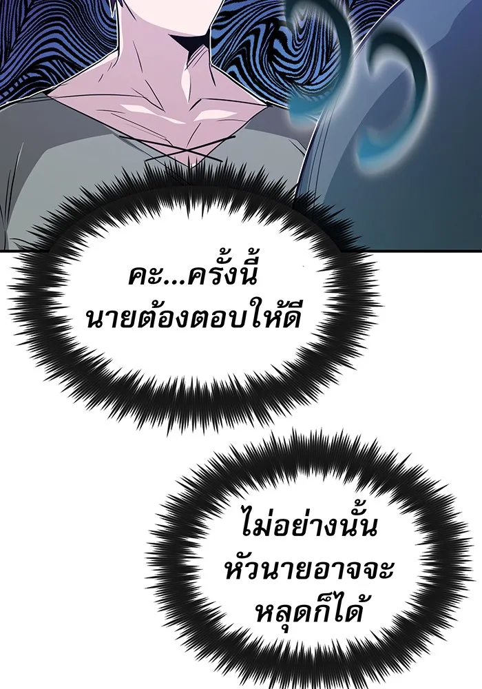 The Dark Magician Transmigrates After 66666 Years – จอมเวทเกิดใหม่ในรอบ 66666 ปี Chap 6 - Next Chap 7