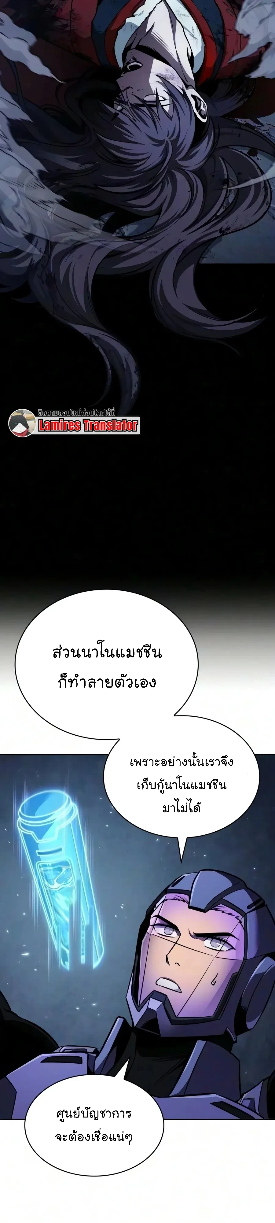 Nano Machine Chap 332 - Next Chap 333