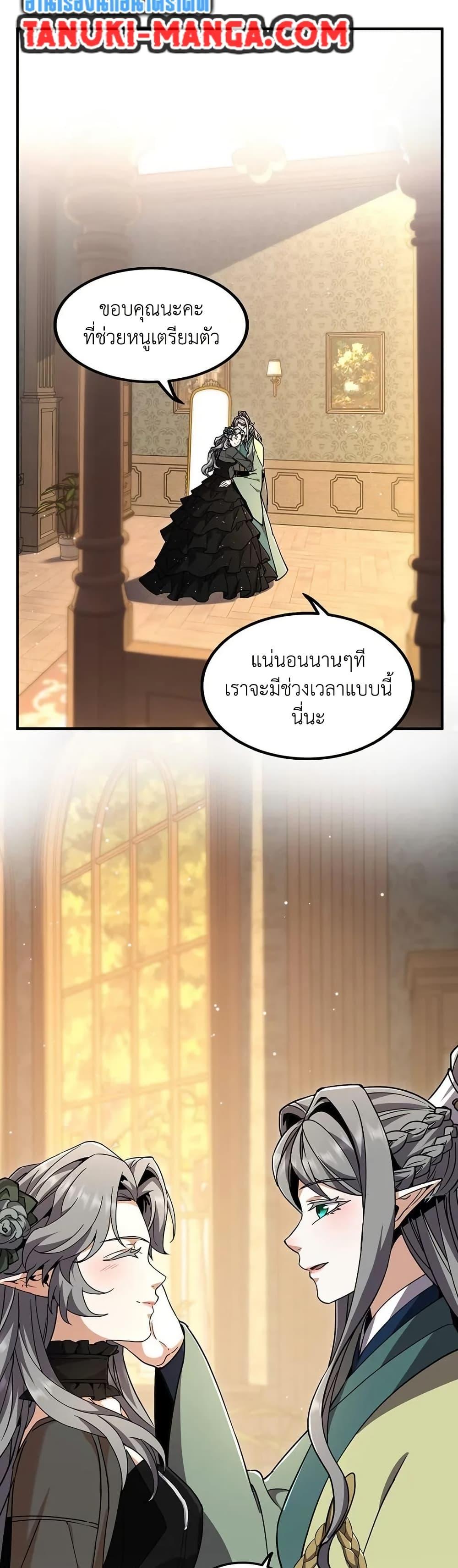 The Beginning After The End Chap 198 - Next Chap 199