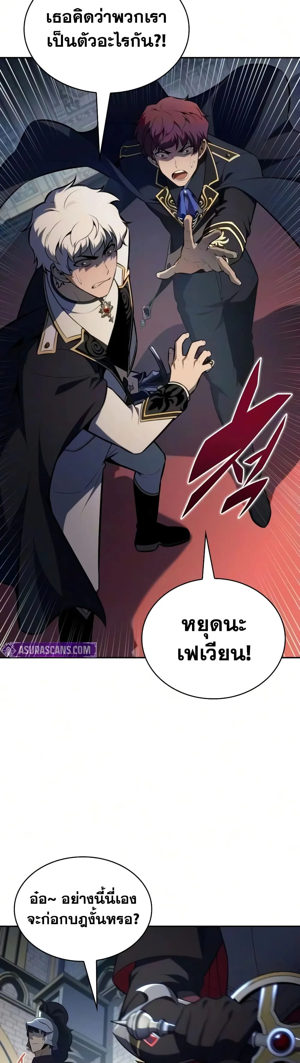 The Regressed Son of a Duke is an Assassin – ลูกชายคนเล็กของดยุกคือมือสังหาร Chap 140 - Next Chap 141