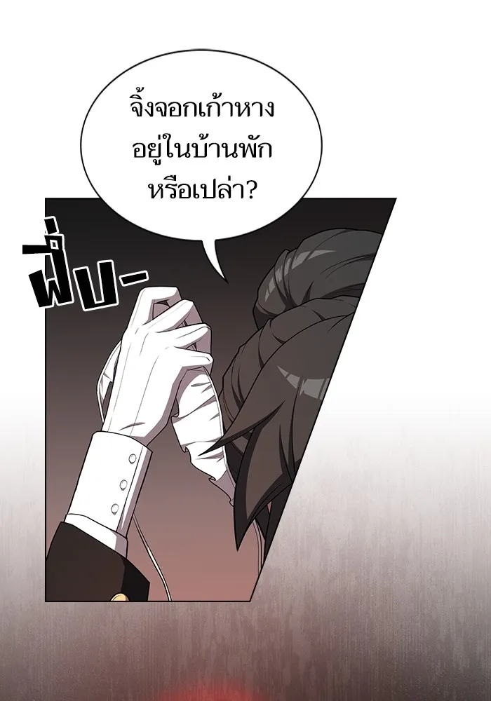 The Tutorial Tower of the Advanced Player – ผู้เล่นขั้นเทพแห่งหอคอยฝึกสอน Chap 151 - Next Chap 152