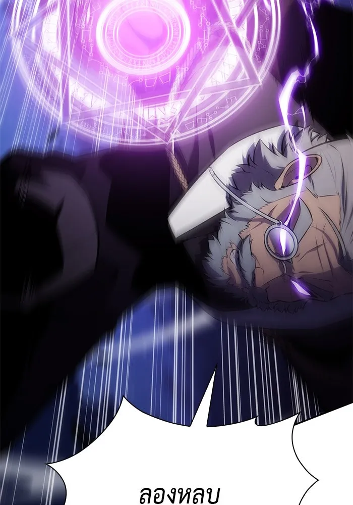 The Regressed Son of a Duke is an Assassin – ลูกชายคนเล็กของดยุกคือมือสังหาร Chap 88 - Next Chap 89