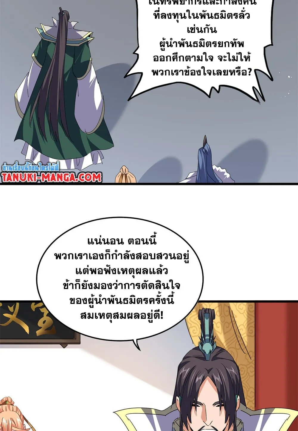 Magic Emperor Chap 791 - Next Chap 792