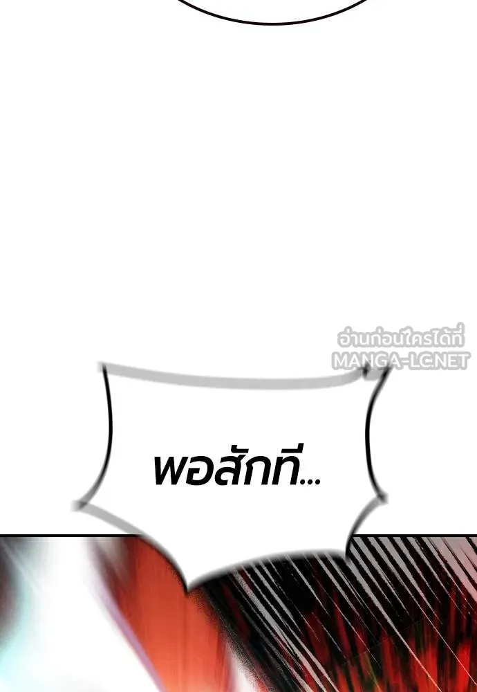 Jungle Juice Chap 164 - Next Chap 165