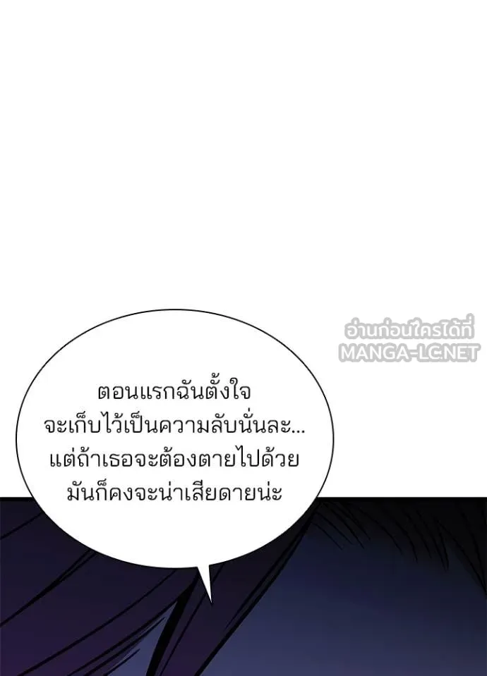 Villain To Kill Chap 213 - Next Chap 214