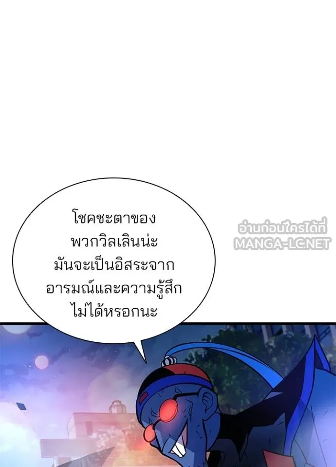 Villain To Kill Chap 177 - Next Chap 178