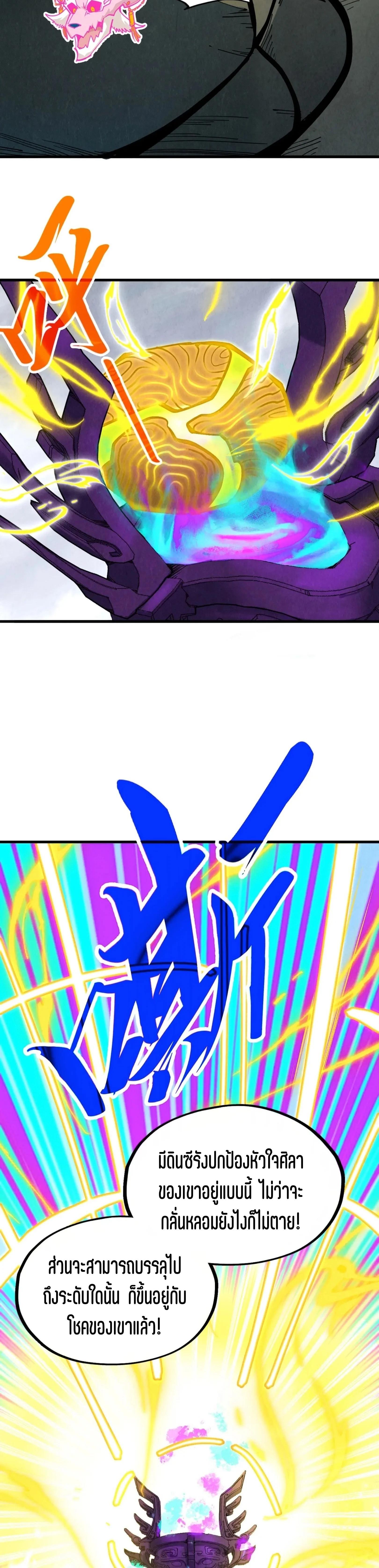 The Eternal Supreme Chap 326 - Next Chap 327