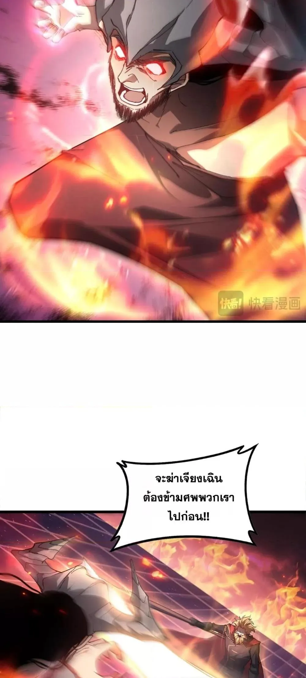 Overlord of Insects Chap 77 - Next Chap 78