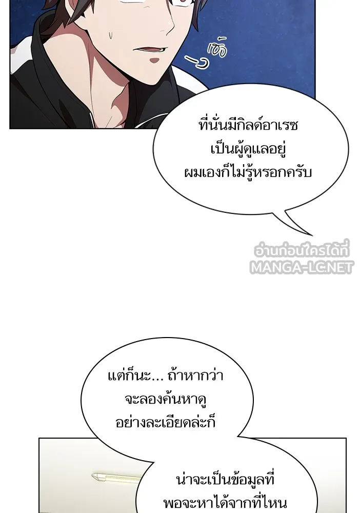 The Tutorial Tower of the Advanced Player – ผู้เล่นขั้นเทพแห่งหอคอยฝึกสอน Chap 12 - Next Chap 13