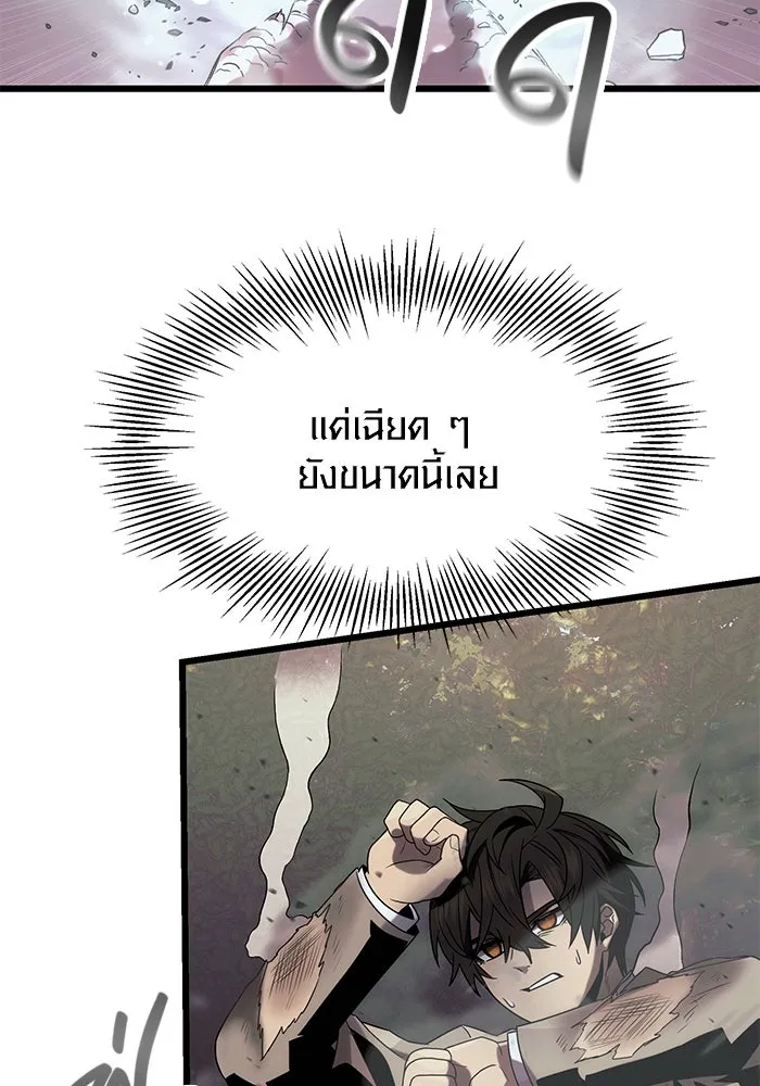 I Obtained a Mythic Item – พลิกชะตาคว้าไอเทมระดับเทพ Chap 52 - Next Chap 53