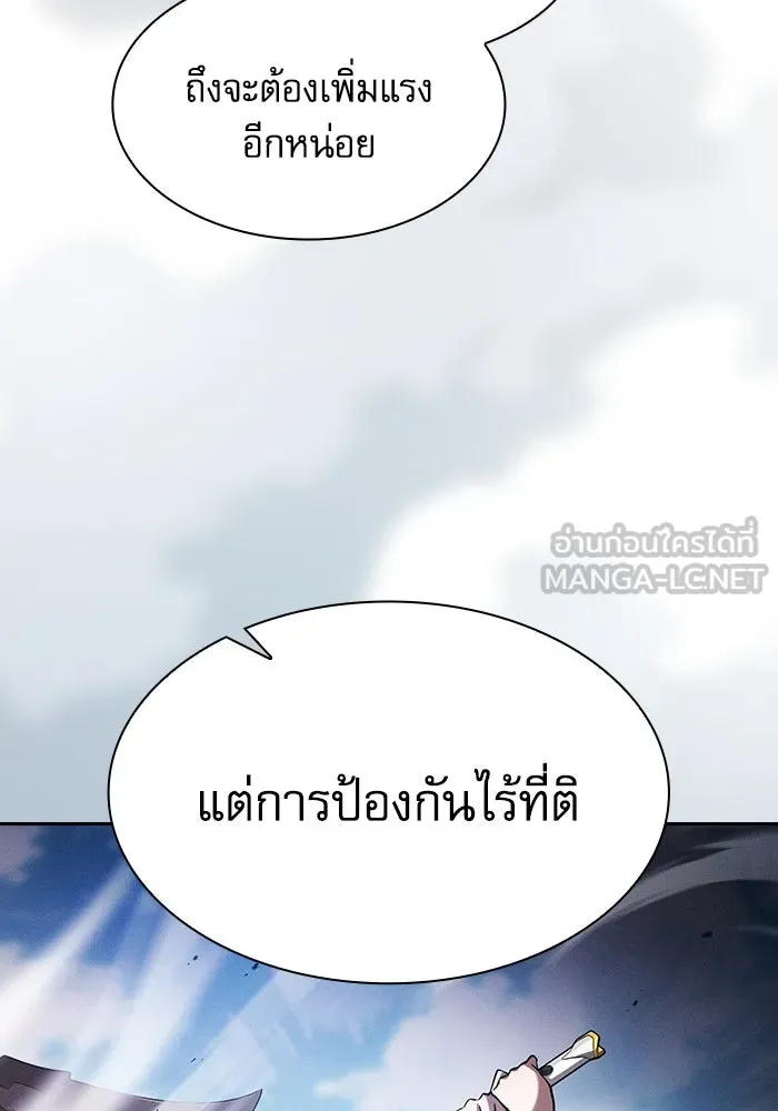 Academy’s Genius Swordmaster – นักดาบอัจฉริยะจากอะคาเดมี Chap 66 - Next Chap 67