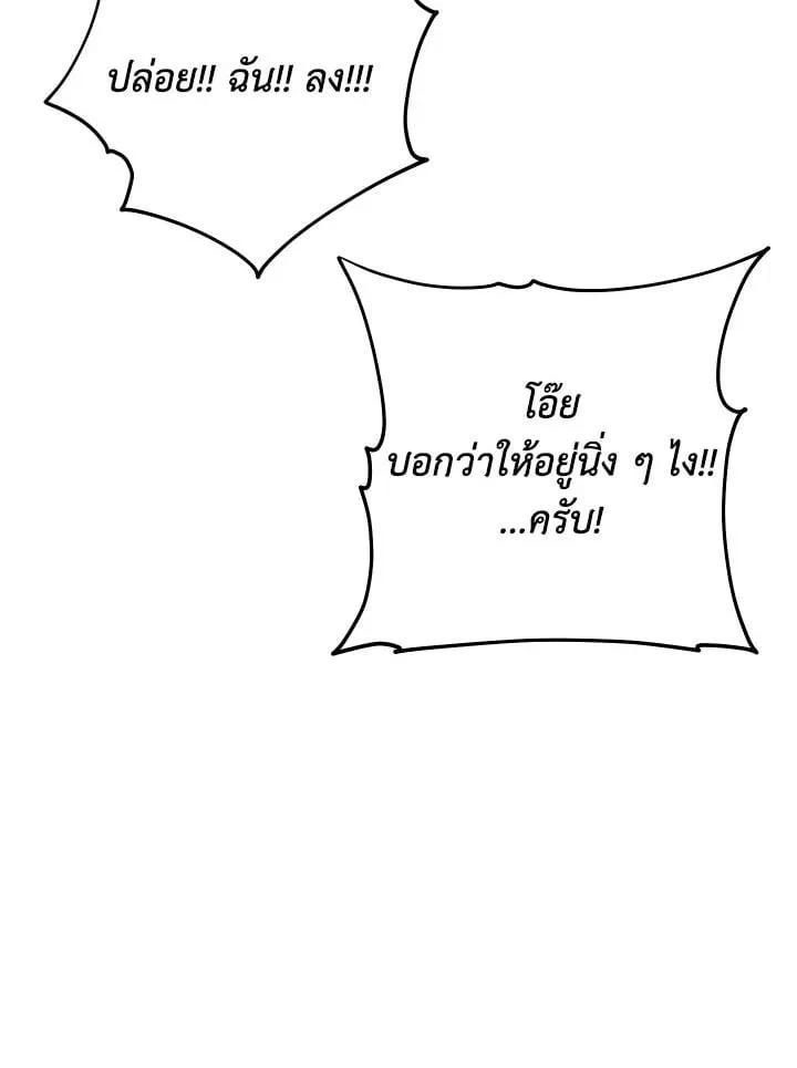 The Hero Returns Chap 104 - Next Chap 105