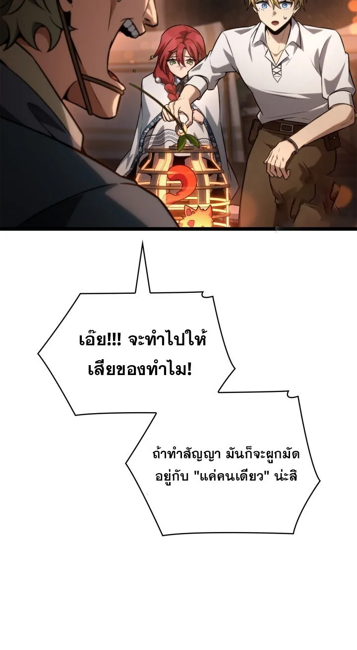 Infinite Mage Chap 161 - Next Chap 162