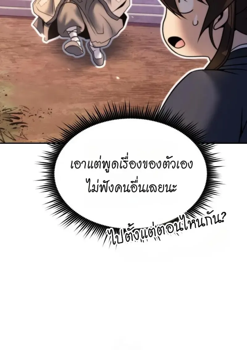 Chronicles of the Demon Faction Chap 158 - Next Chap 159