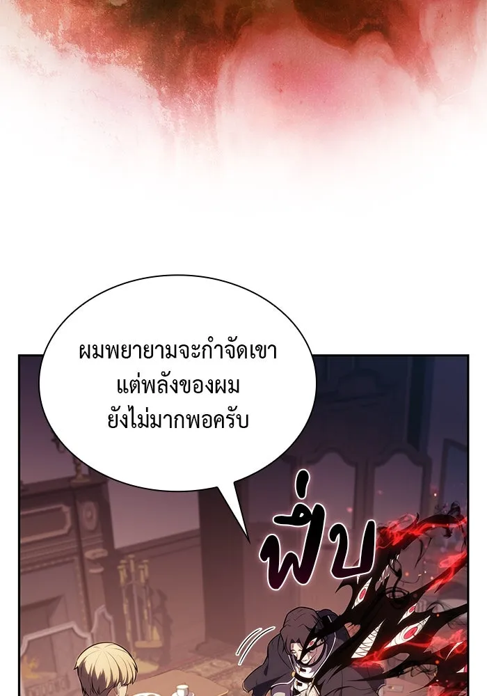 The Regressed Son of a Duke is an Assassin – ลูกชายคนเล็กของดยุกคือมือสังหาร Chap 67 - Next Chap 68