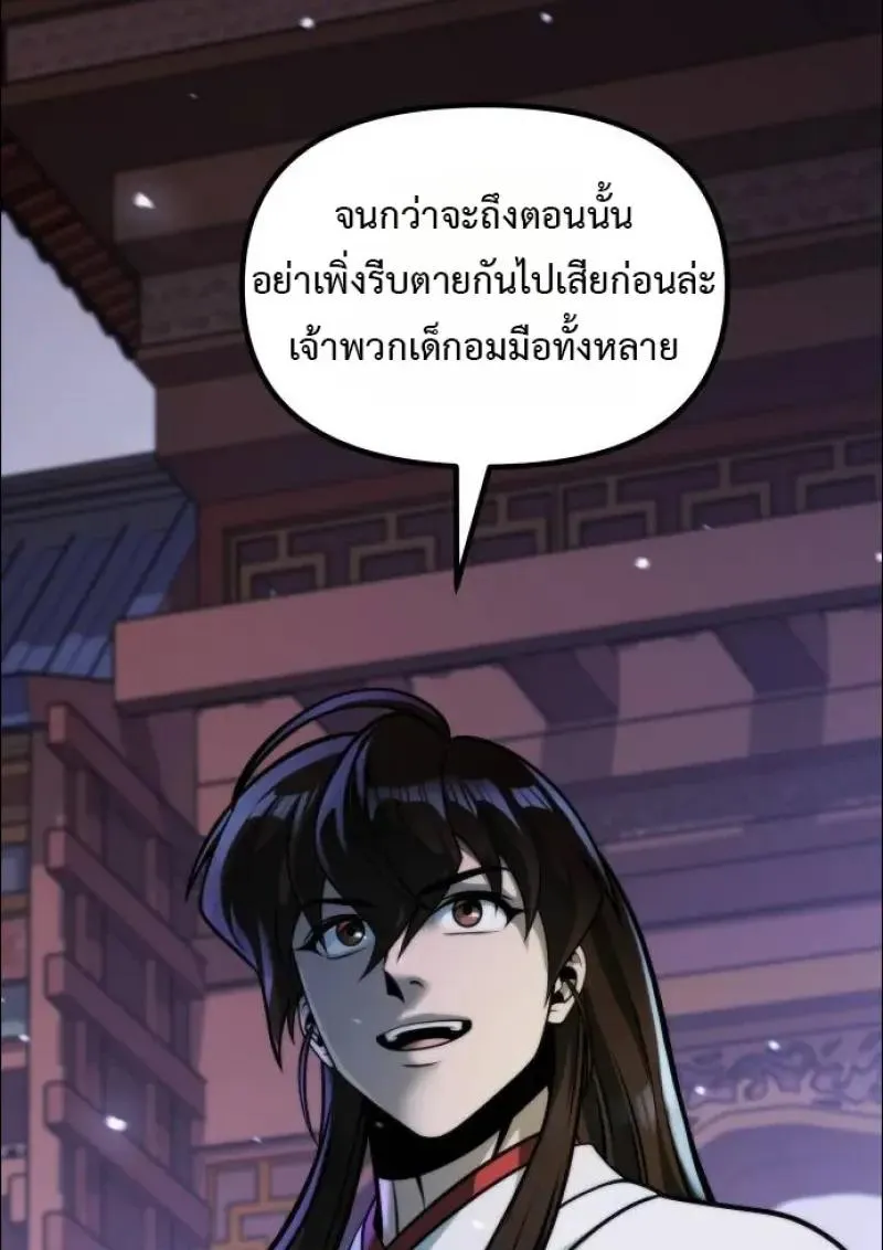 Chronicles of the Demon Faction Chap 152 - Next Chap 153