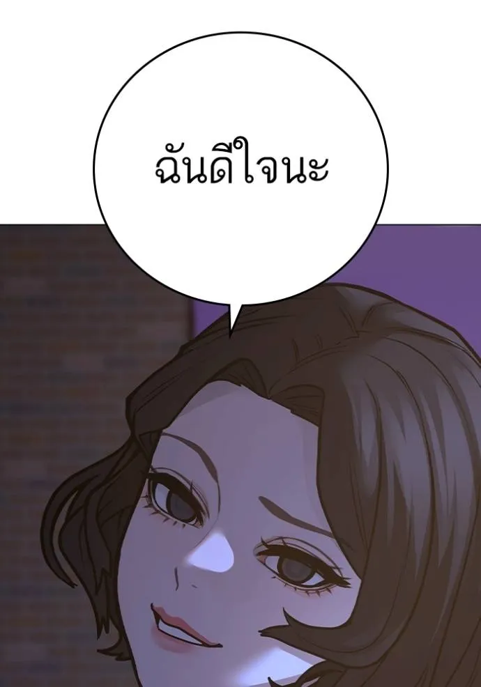 Reality Quest Chap 134 - Next Chap 135