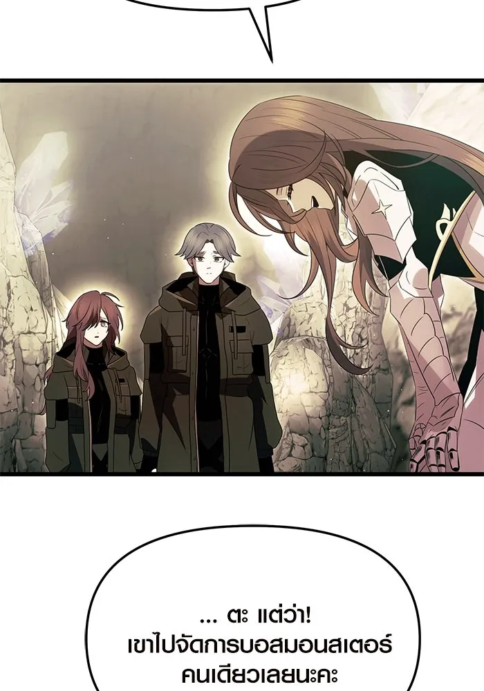 I Obtained a Mythic Item – พลิกชะตาคว้าไอเทมระดับเทพ Chap 63 - Next Chap 64