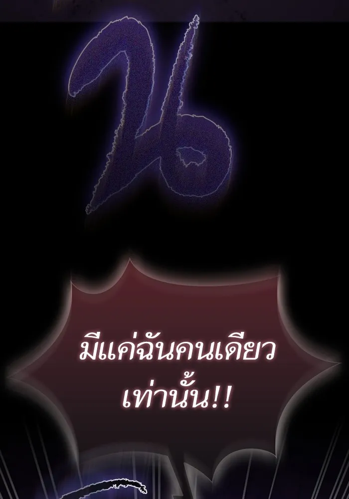 The Tutorial Tower of the Advanced Player – ผู้เล่นขั้นเทพแห่งหอคอยฝึกสอน Chap 217 - Next Chap 218