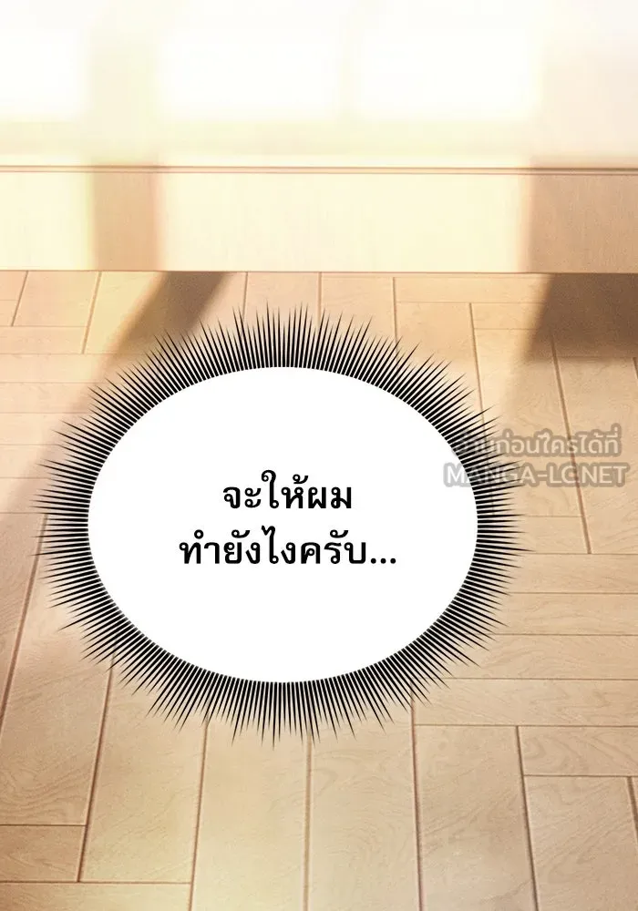 Academy’s Genius Swordmaster – นักดาบอัจฉริยะจากอะคาเดมี Chap 24 - Next Chap 25