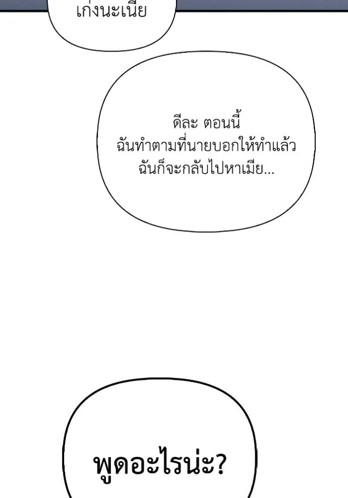 Superhuman Battlefield Chap 132 - Next Chap 133