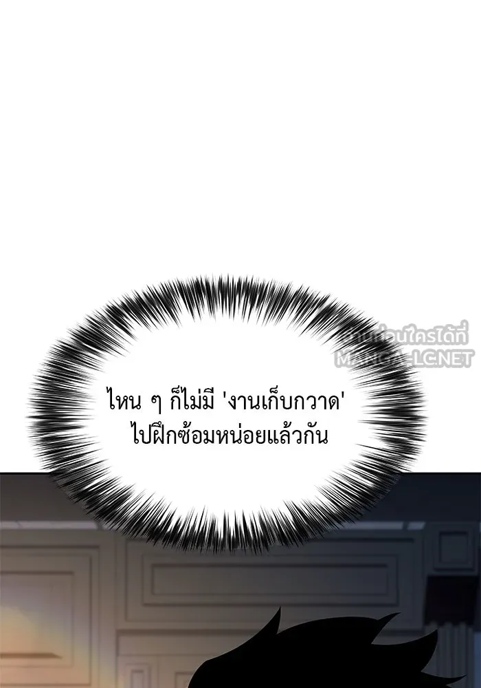 The Regressed Son of a Duke is an Assassin – ลูกชายคนเล็กของดยุกคือมือสังหาร Chap 25 - Next Chap 26