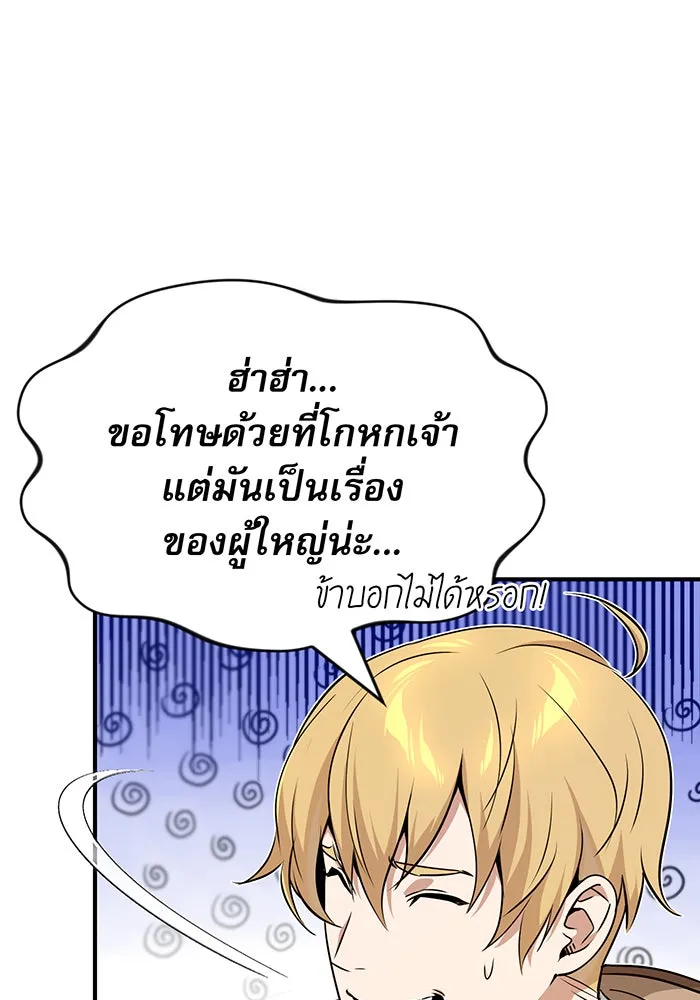 The Dark Magician Transmigrates After 66666 Years – จอมเวทเกิดใหม่ในรอบ 66666 ปี Chap 17 - Next Chap 18