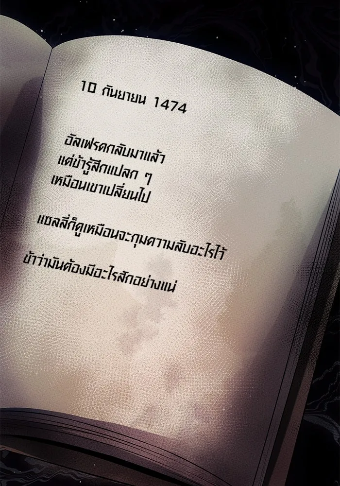 I Obtained a Mythic Item – พลิกชะตาคว้าไอเทมระดับเทพ Chap 45 - Next Chap 46