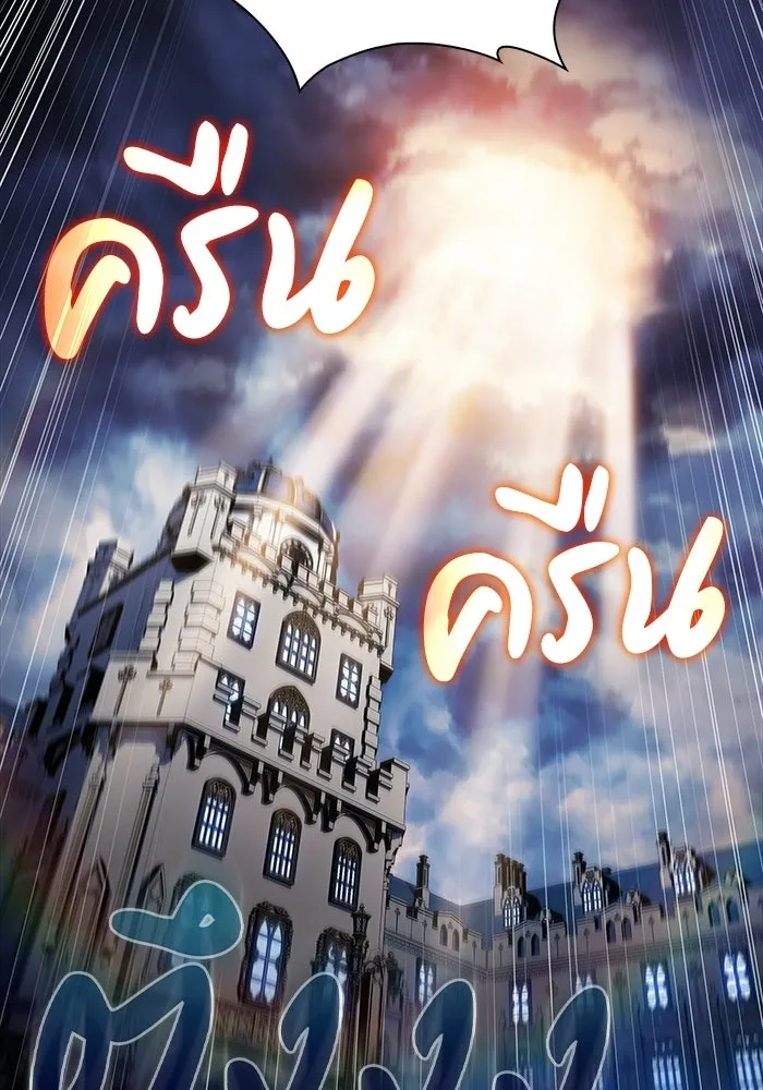 The Regressed Son of a Duke is an Assassin – ลูกชายคนเล็กของดยุกคือมือสังหาร Chap 97 - Next Chap 98