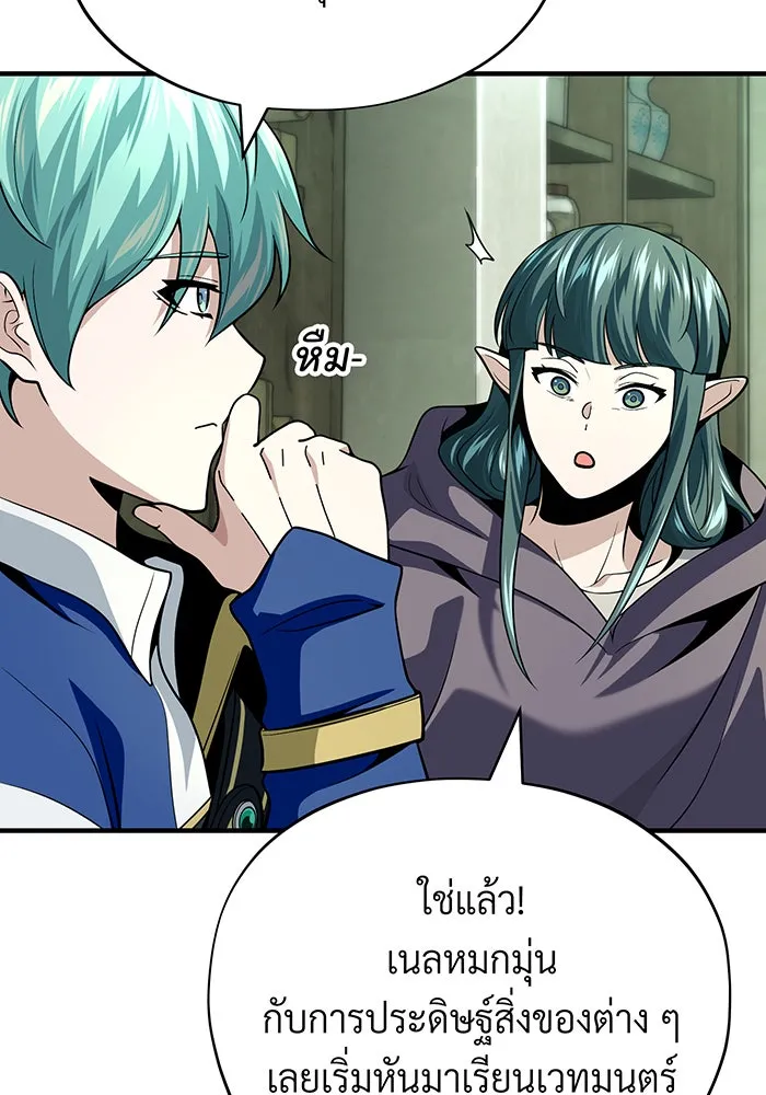 The Dark Magician Transmigrates After 66666 Years – จอมเวทเกิดใหม่ในรอบ 66666 ปี Chap 124 - Next Chap 125
