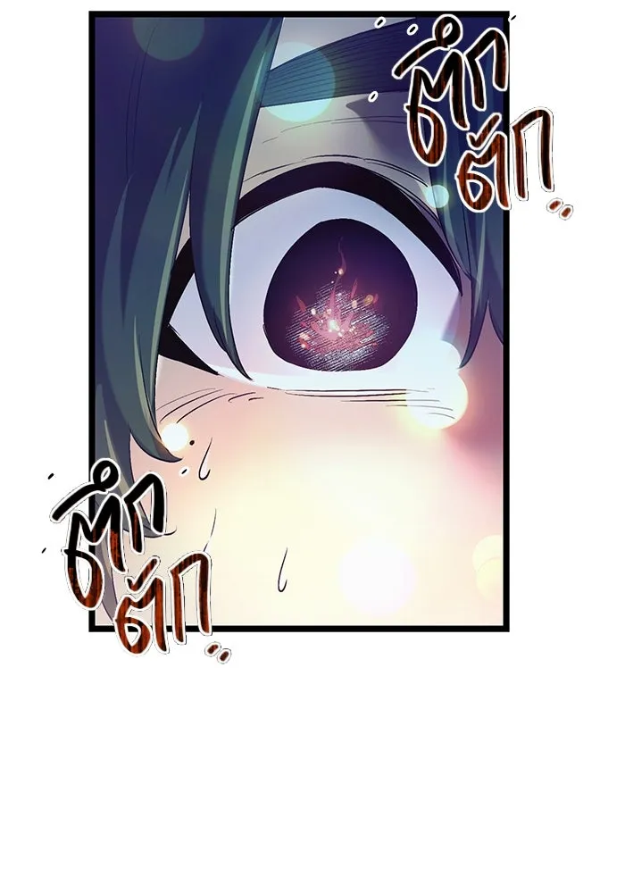 I Obtained a Mythic Item – พลิกชะตาคว้าไอเทมระดับเทพ Chap 15 - Next Chap 16