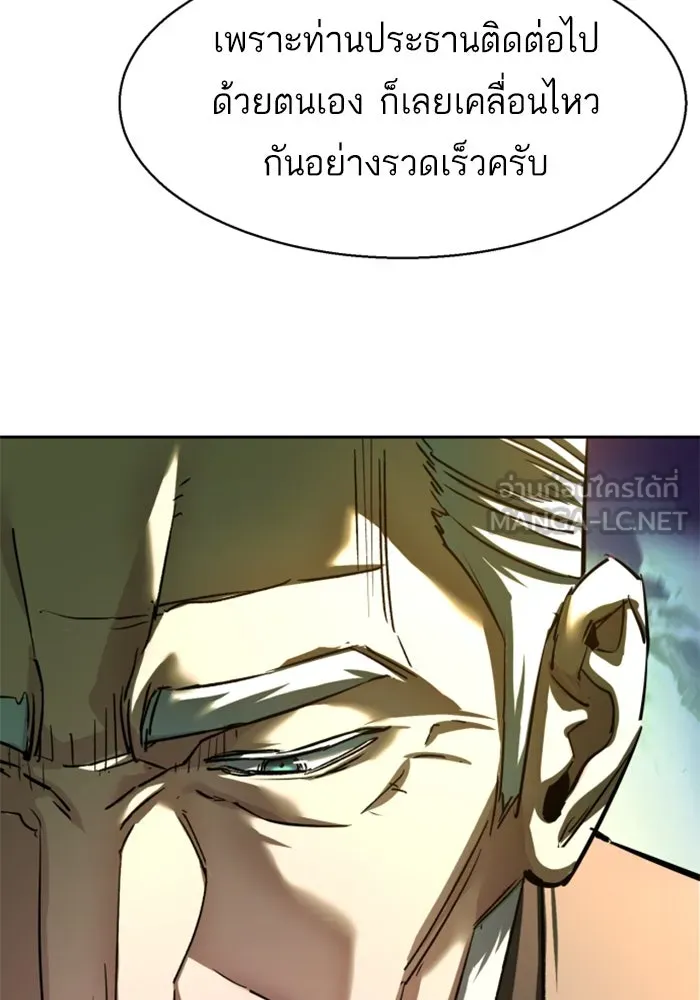 Mercenary Enrollment Chap 239 - Next Chap 240