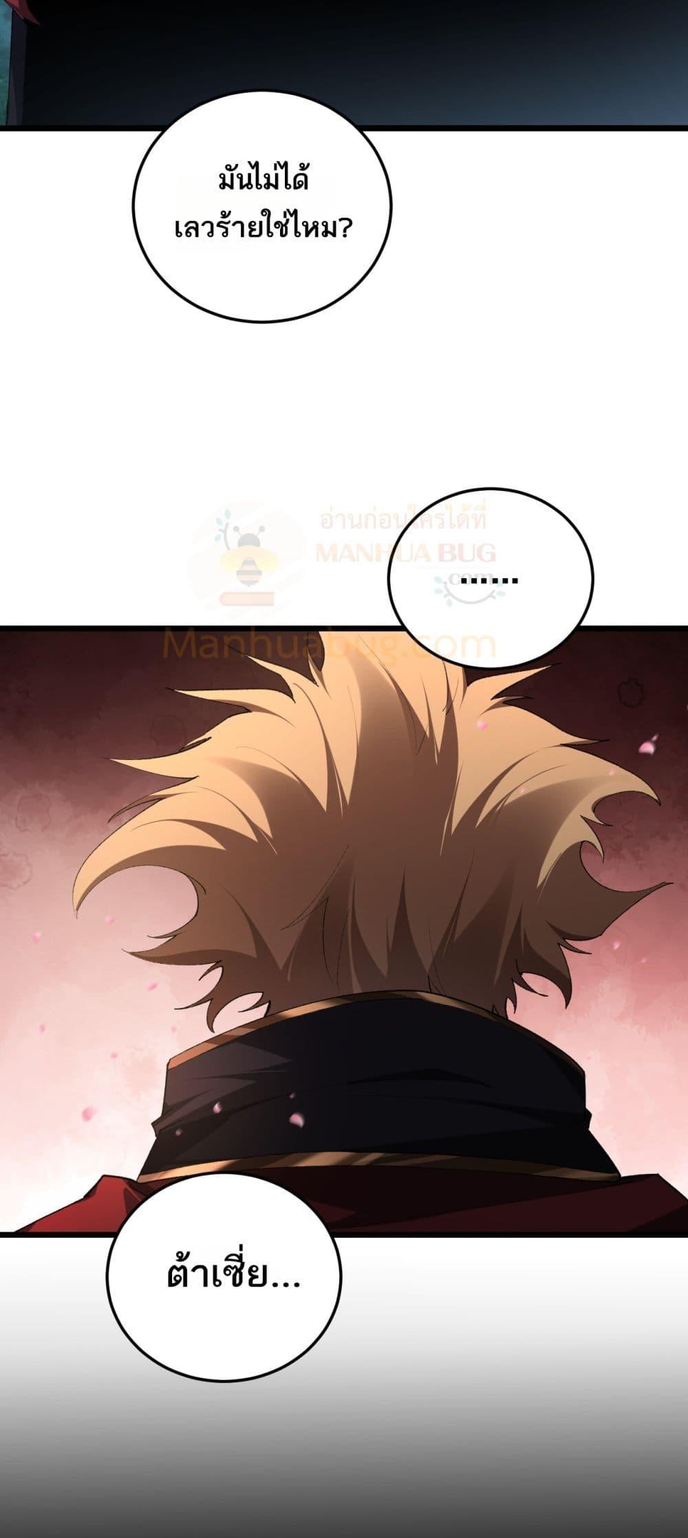 Overlord of Insects Chap 62 - Next Chap 63