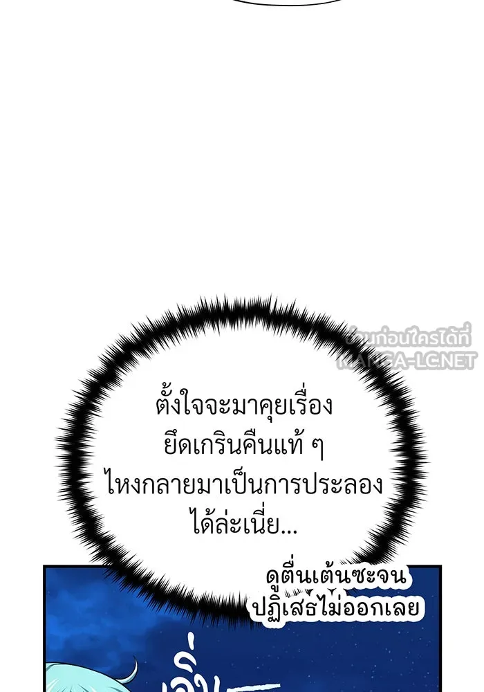 The Dark Magician Transmigrates After 66666 Years – จอมเวทเกิดใหม่ในรอบ 66666 ปี Chap 136 - Next Chap 137