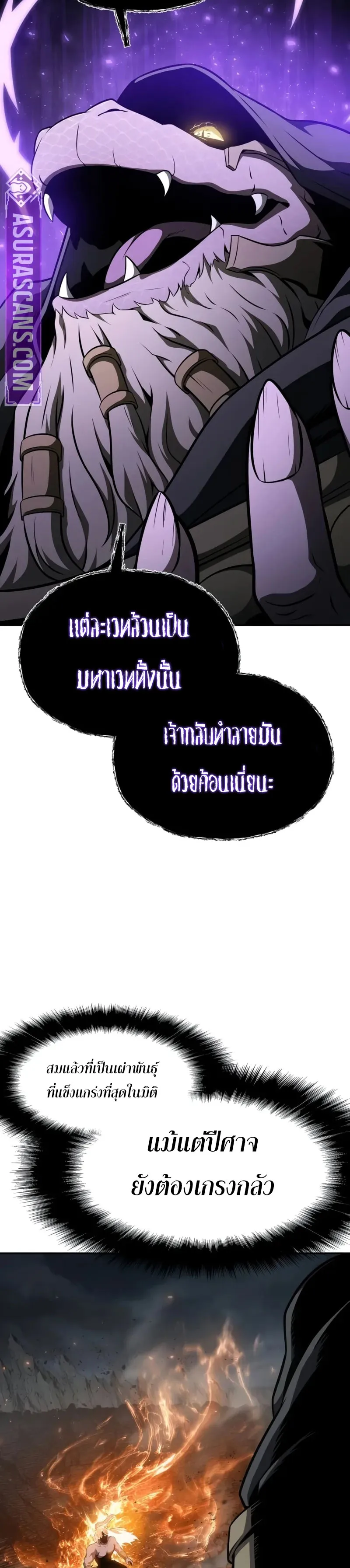 The Knight King Who Returned with a God Chap 100 - Next Chap 101