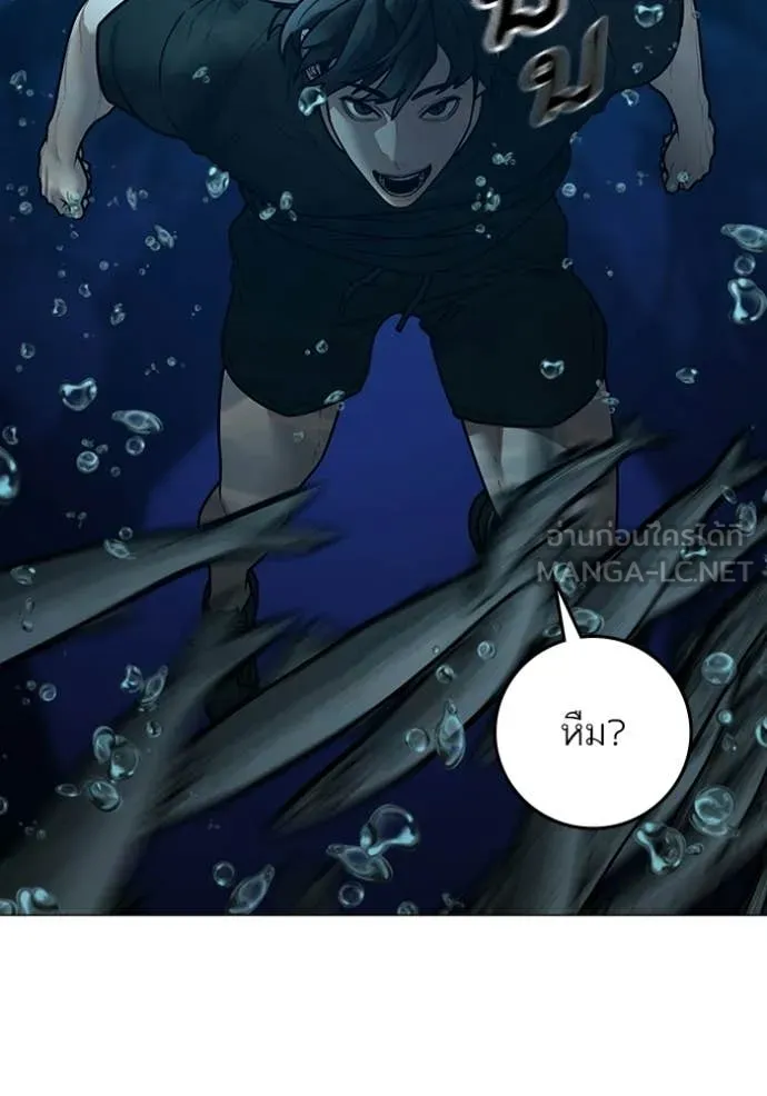 Reality Quest Chap 171 - Next Chap 172
