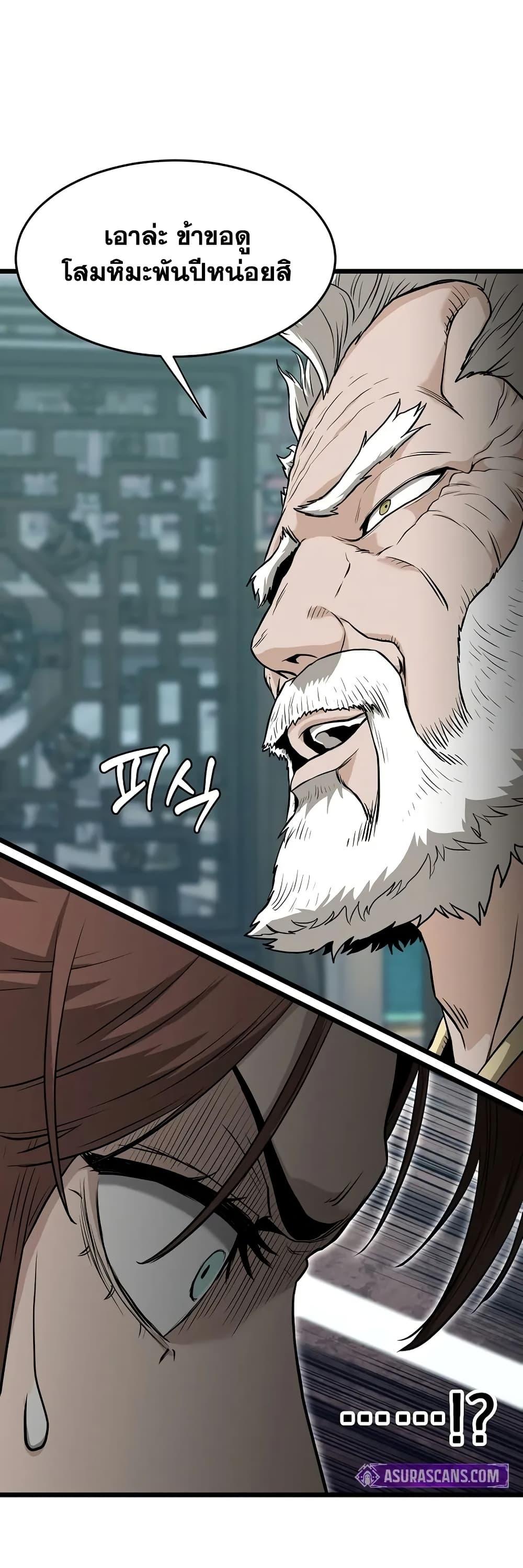 Murim Login Chap 213 - Next Chap 214