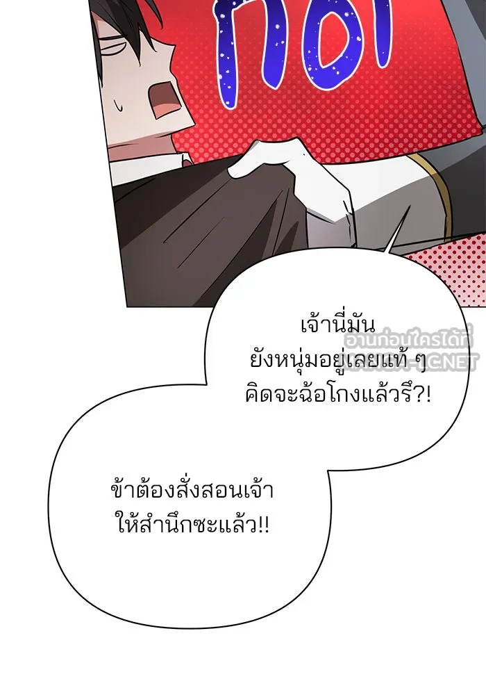 The Academy Is Doomed Chap 60 - Next Chap 61