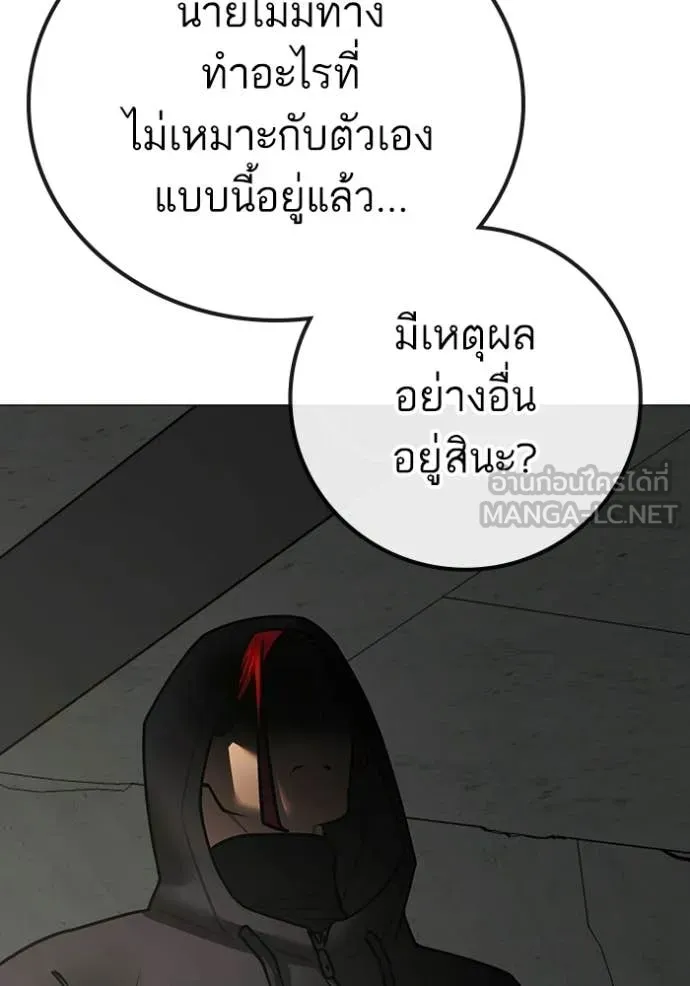 Reality Quest Chap 185 - Next Chap 186