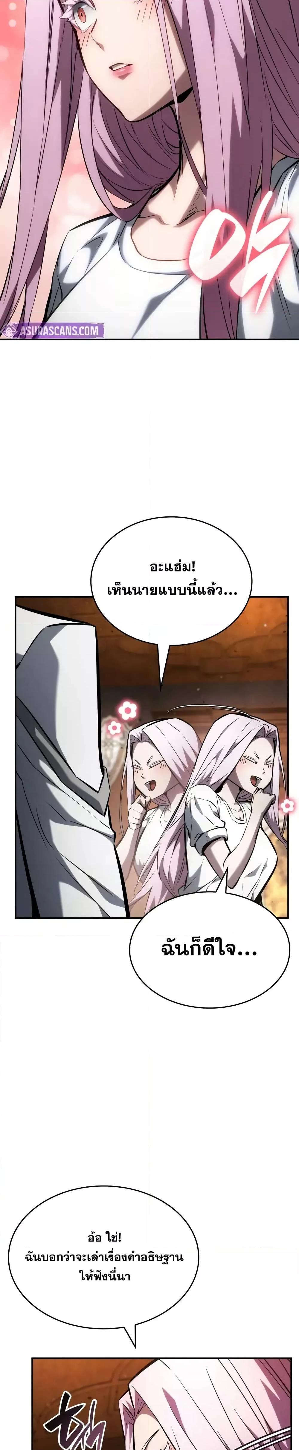 Boundless Necromancer Chap 119 - Next Chap 120