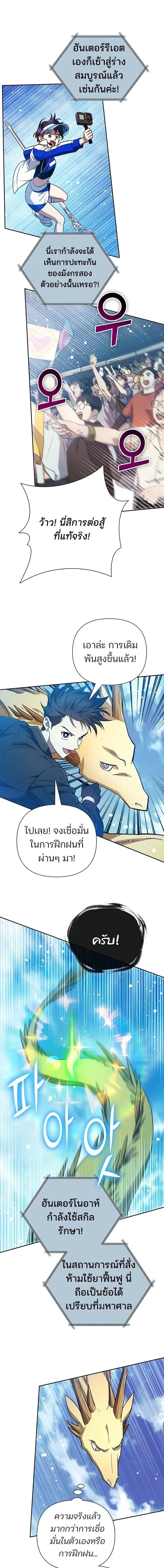 The S-Classes That I Raised Chap 161 - Next Chap 162
