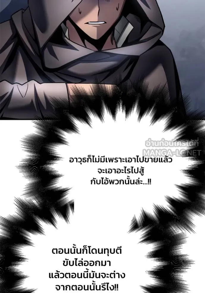 Superhuman Battlefield Chap 121 - Next Chap 122