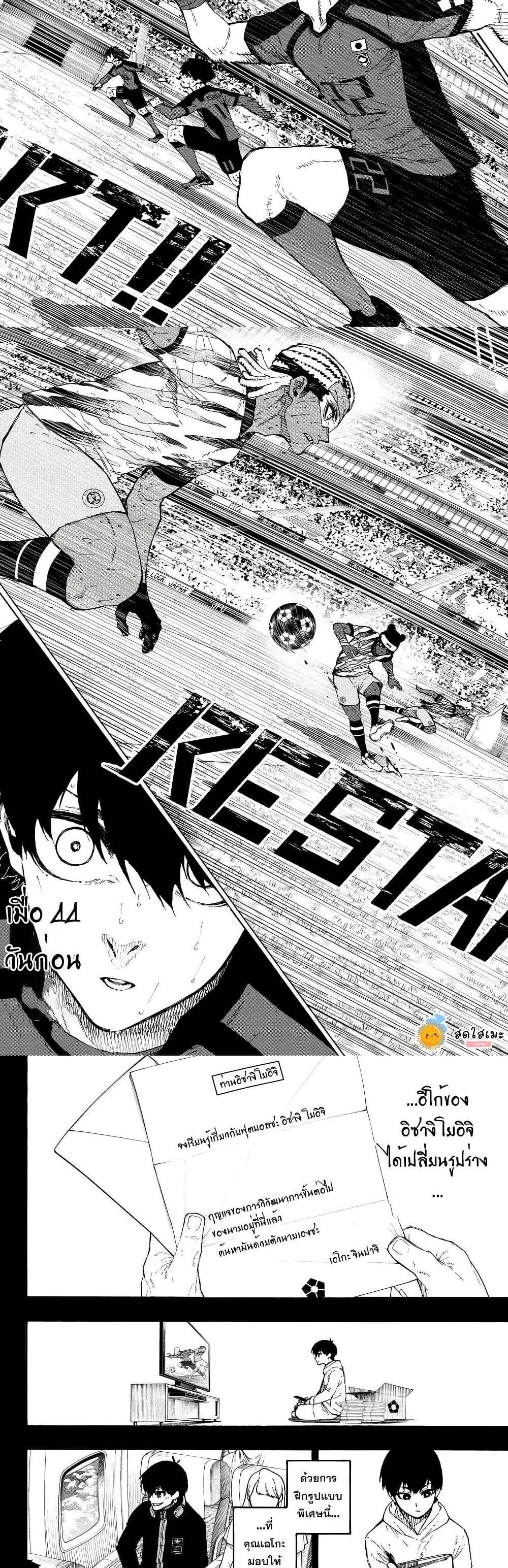 Blue Lock Chap 322 - Next Chap 323