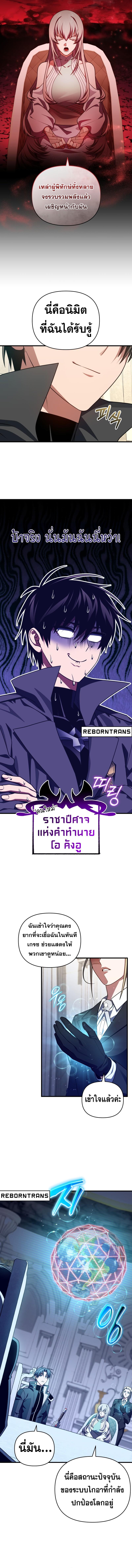 Player Who Returned 10,000 Years Later Chap 103 - Next Chap 104