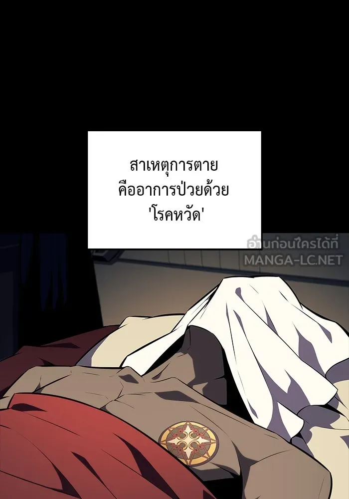 The Regressed Son of a Duke is an Assassin – ลูกชายคนเล็กของดยุกคือมือสังหาร Chap 21 - Next Chap 22