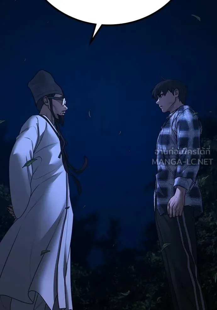 Reality Quest Chap 161 - Next Chap 162
